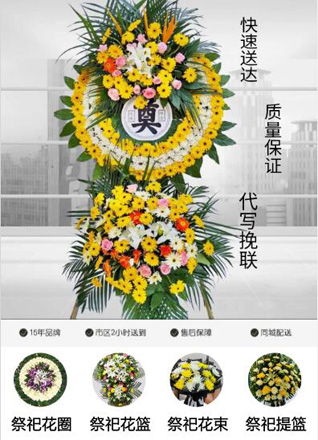 广东佛山市南海区桂城街道海逸社区花圈代送